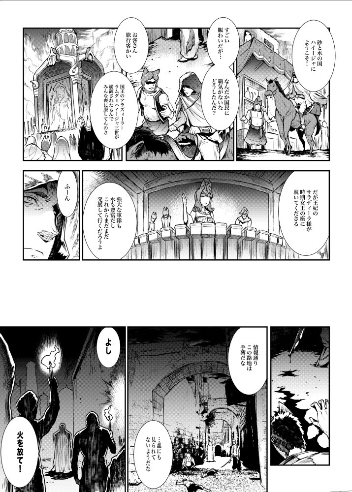 ふたなり剣舞士ジャシム 無料立ち読み3