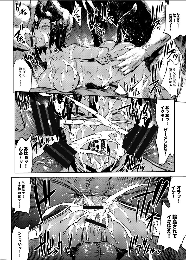 ふたなり剣舞士ジャシム 無料立ち読み12