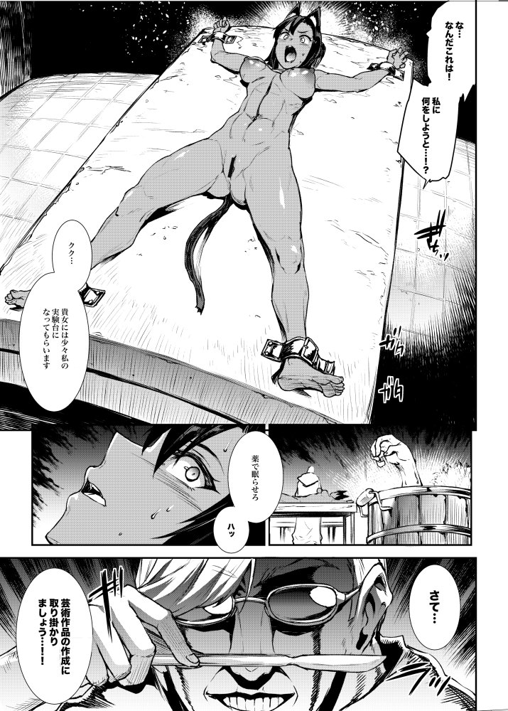 ふたなり剣舞士ジャシム 無料立ち読み18