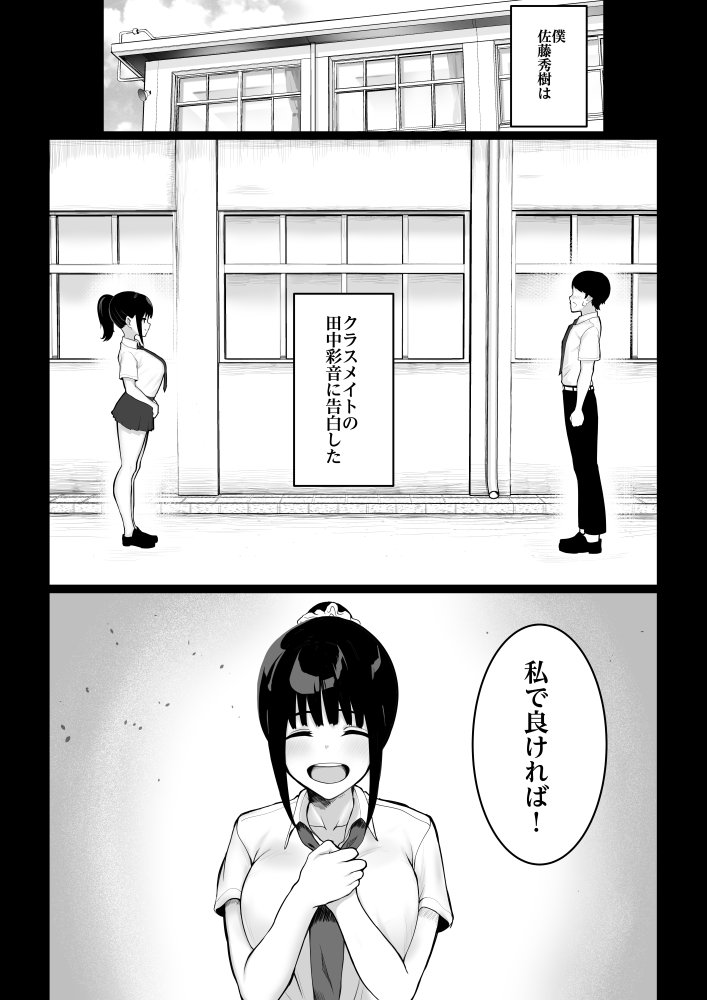 堕ちてごめんなさい 無料立ち読み2