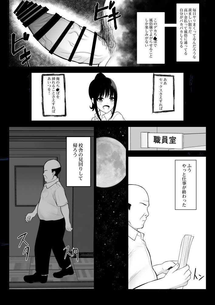 堕ちてごめんなさい 無料立ち読み9