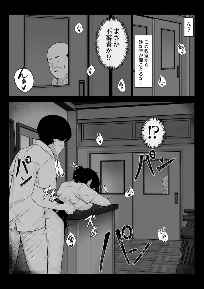 堕ちてごめんなさい 無料立ち読み10