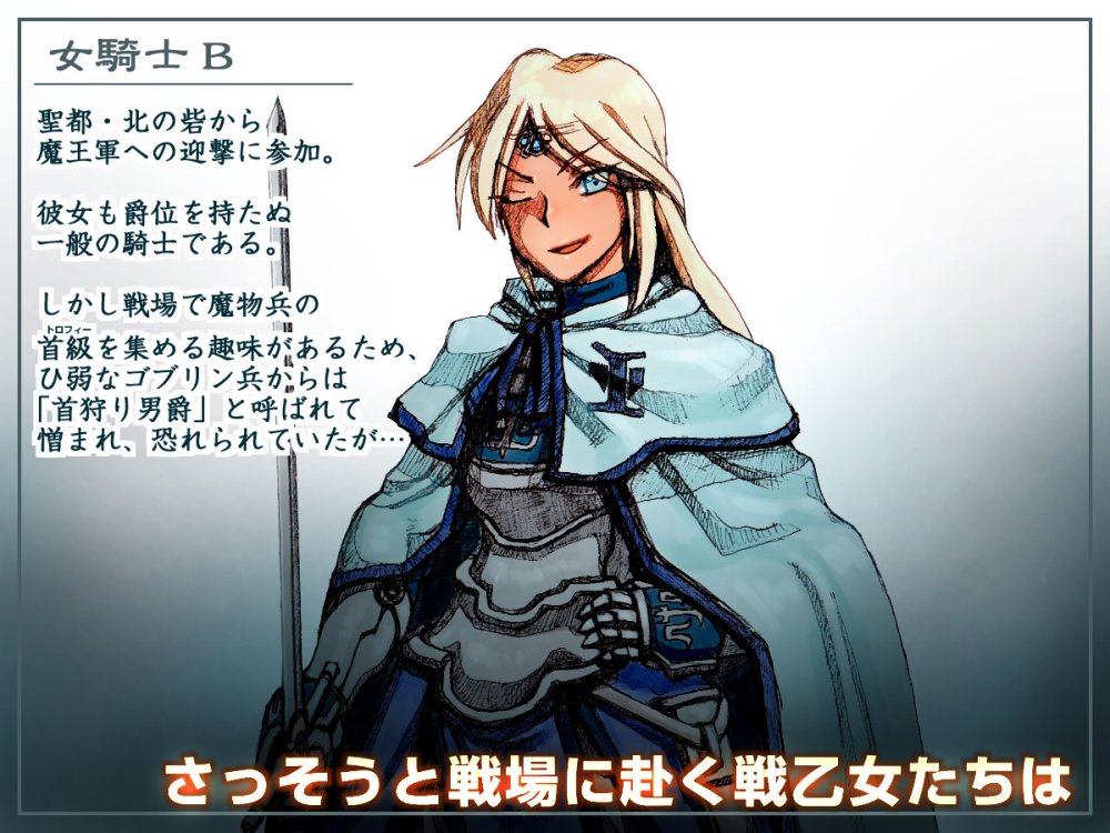 敗北の戦乙女たち 無料立ち読み3