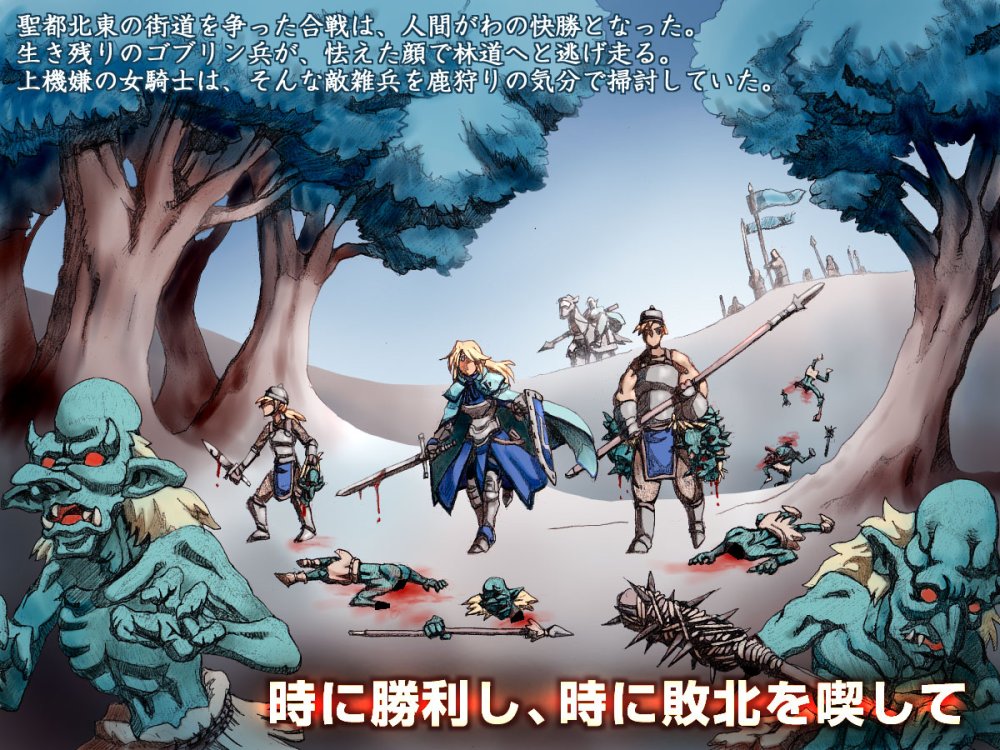 敗北の戦乙女たち 無料立ち読み4