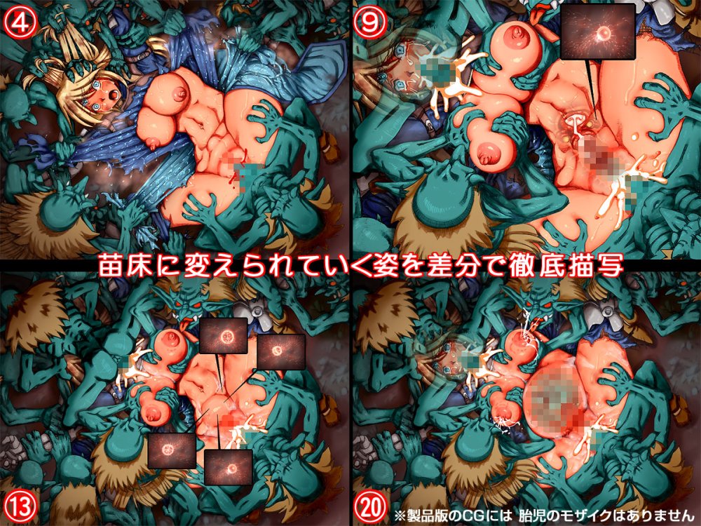 敗北の戦乙女たち 無料立ち読み6