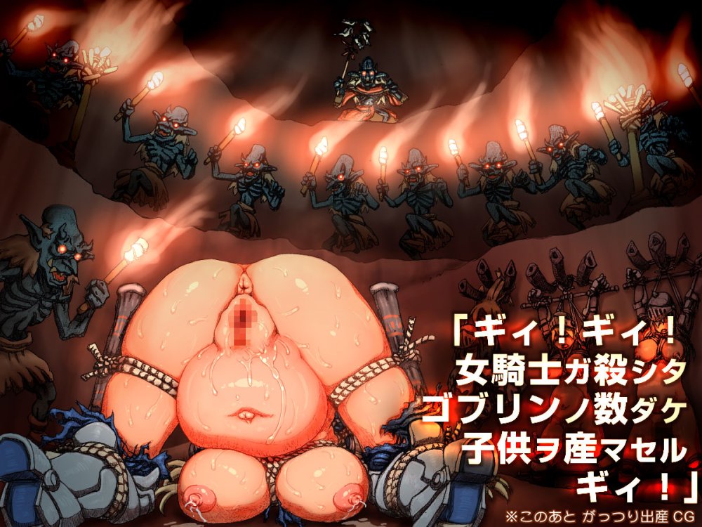 敗北の戦乙女たち 無料立ち読み7