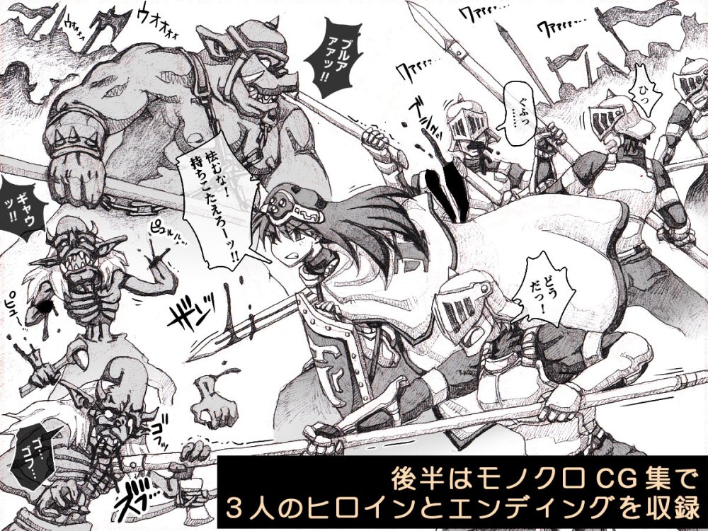 敗北の戦乙女たち 無料立ち読み8