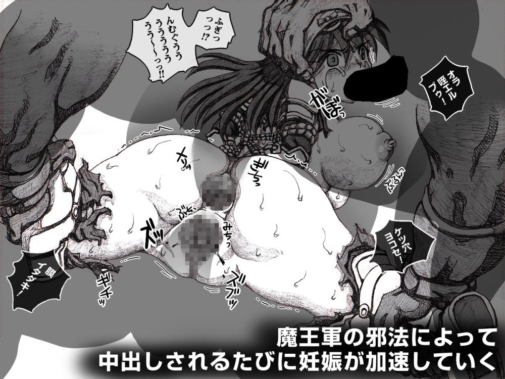 敗北の戦乙女たち 無料立ち読み10