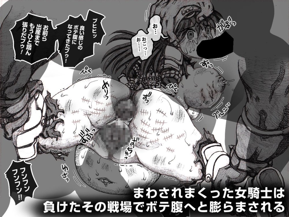敗北の戦乙女たち 無料立ち読み11