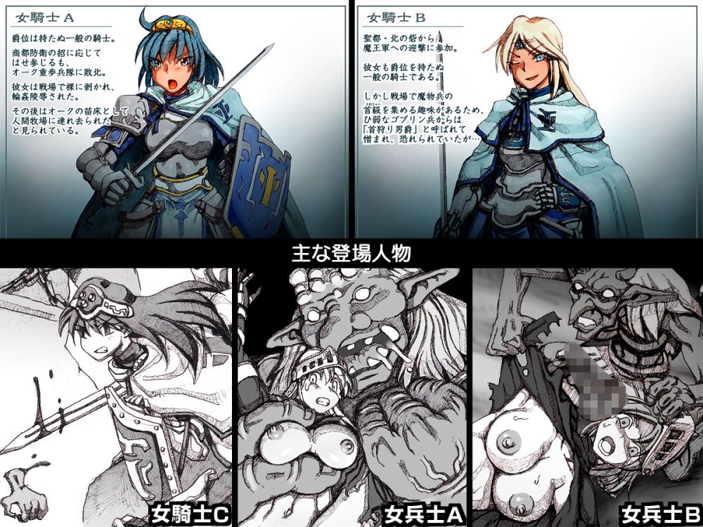 敗北の戦乙女たち 無料立ち読み12