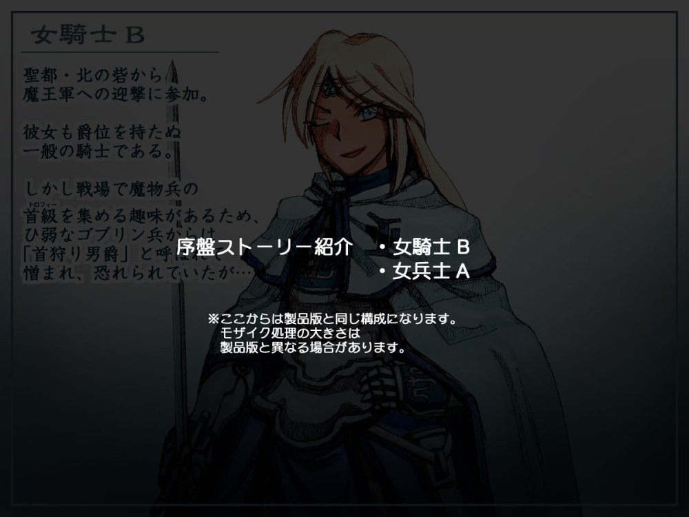 敗北の戦乙女たち 無料立ち読み13