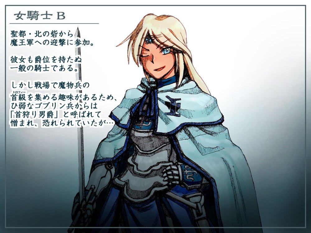 敗北の戦乙女たち 無料立ち読み14
