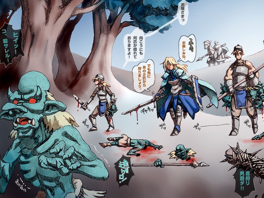 敗北の戦乙女たち 無料立ち読み18