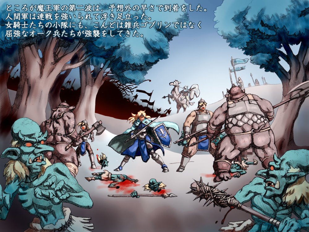 敗北の戦乙女たち 無料立ち読み20