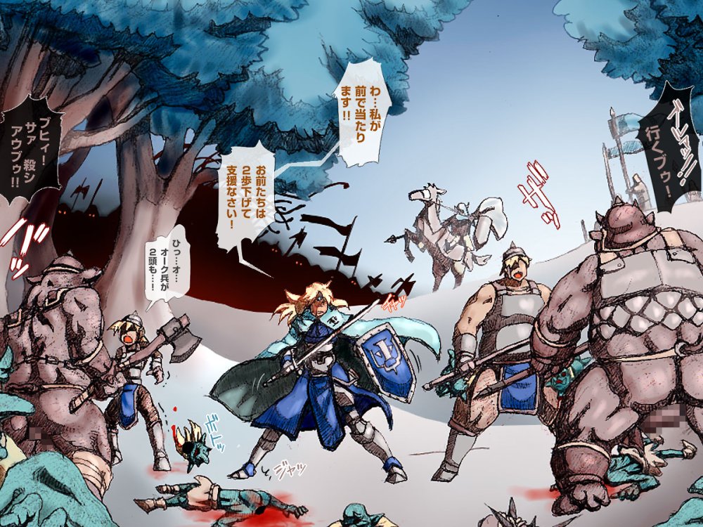敗北の戦乙女たち 無料立ち読み22