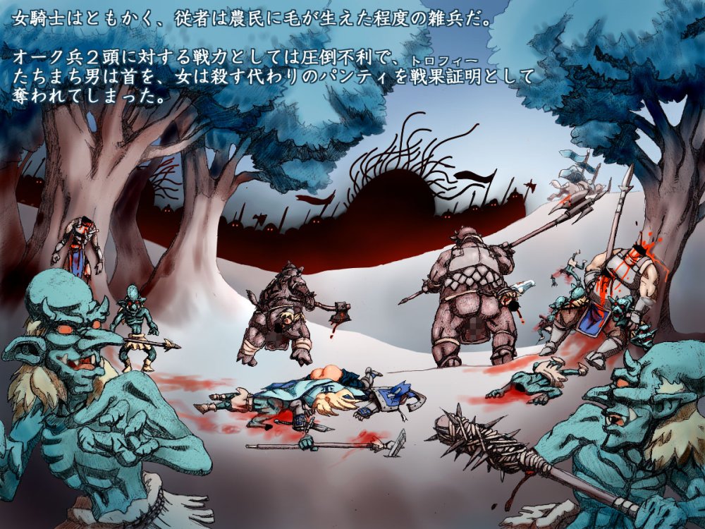 敗北の戦乙女たち 無料立ち読み24