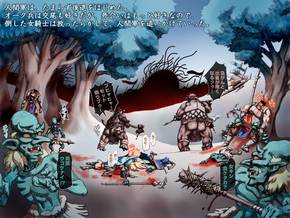 敗北の戦乙女たち 無料立ち読み25