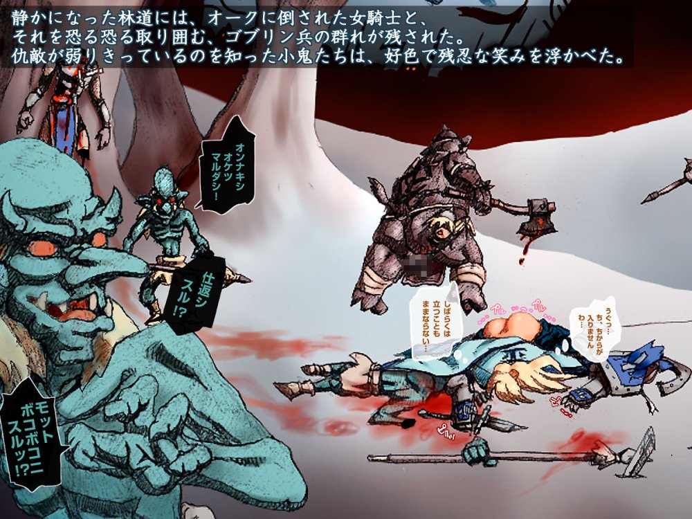 敗北の戦乙女たち 無料立ち読み27