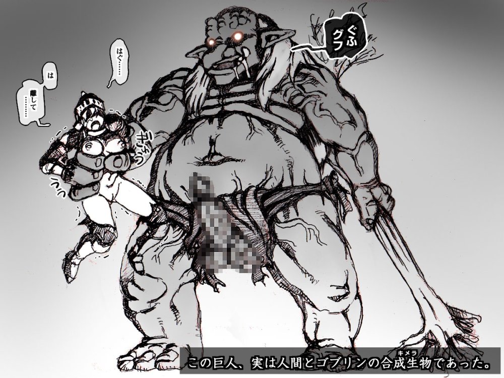 敗北の戦乙女たち 無料立ち読み63