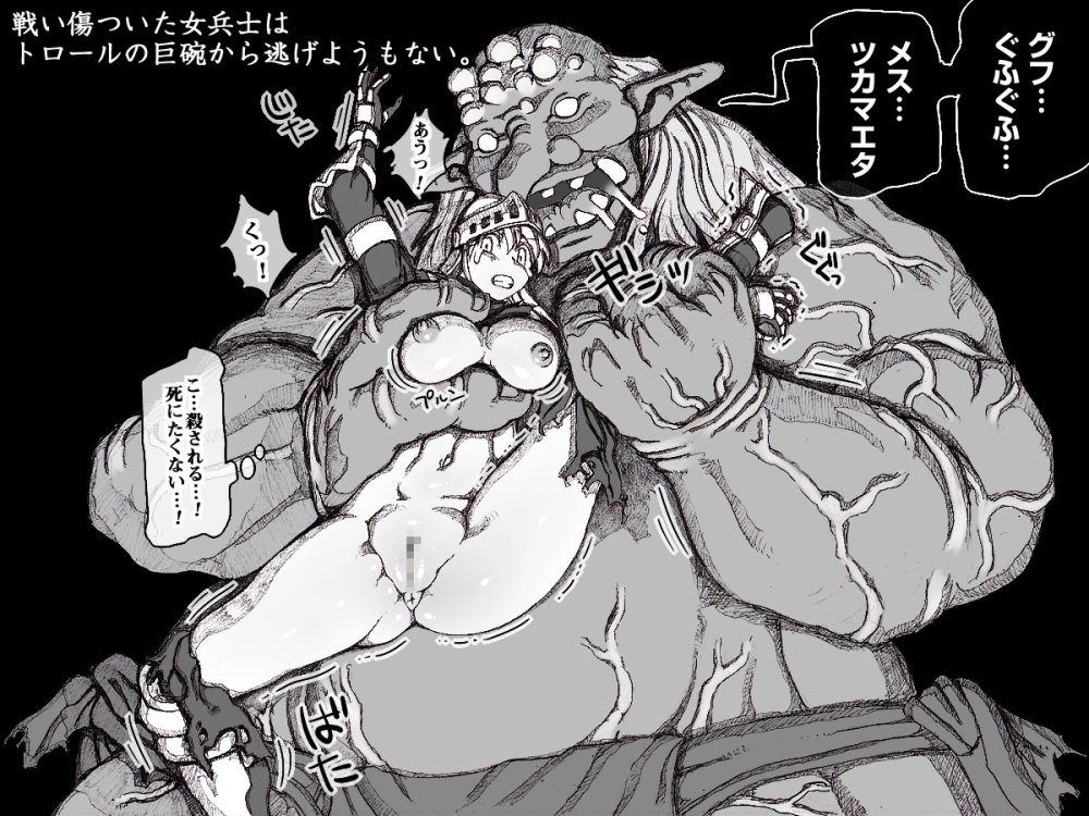 敗北の戦乙女たち 無料立ち読み69