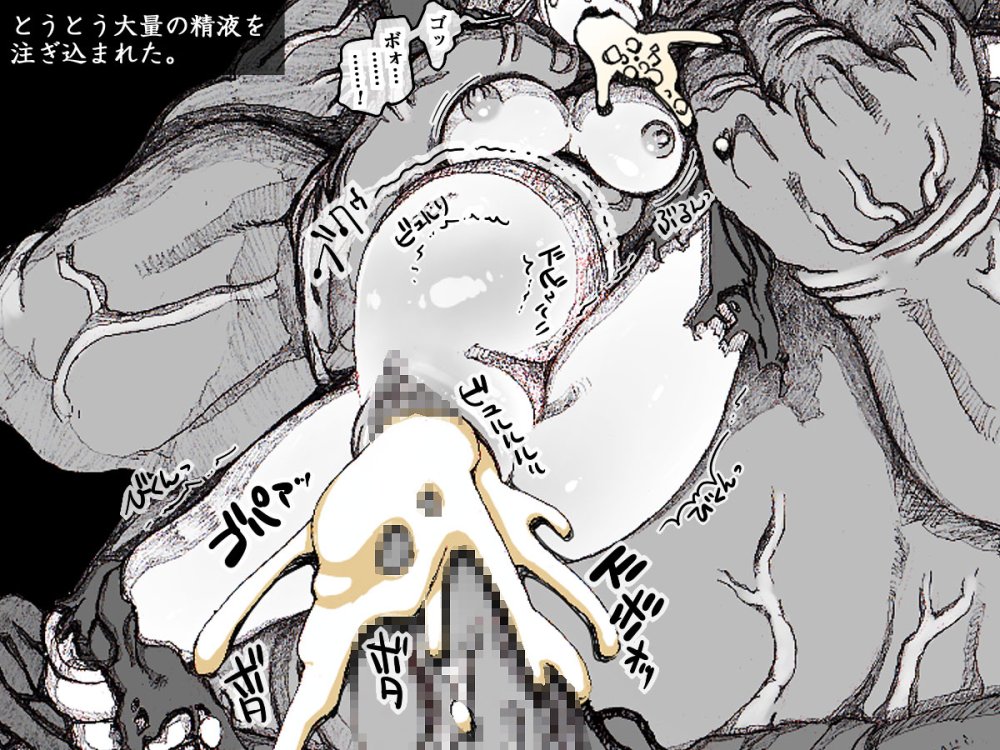 敗北の戦乙女たち 無料立ち読み89