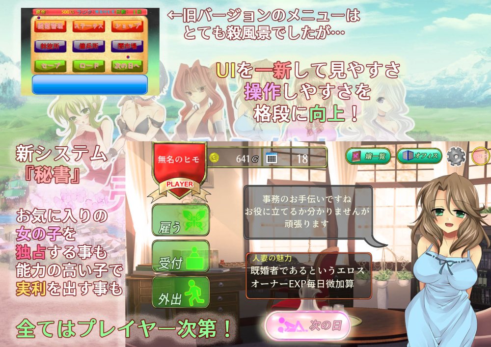 そうだ売春経営しようVer.2.45 無料立ち読み3