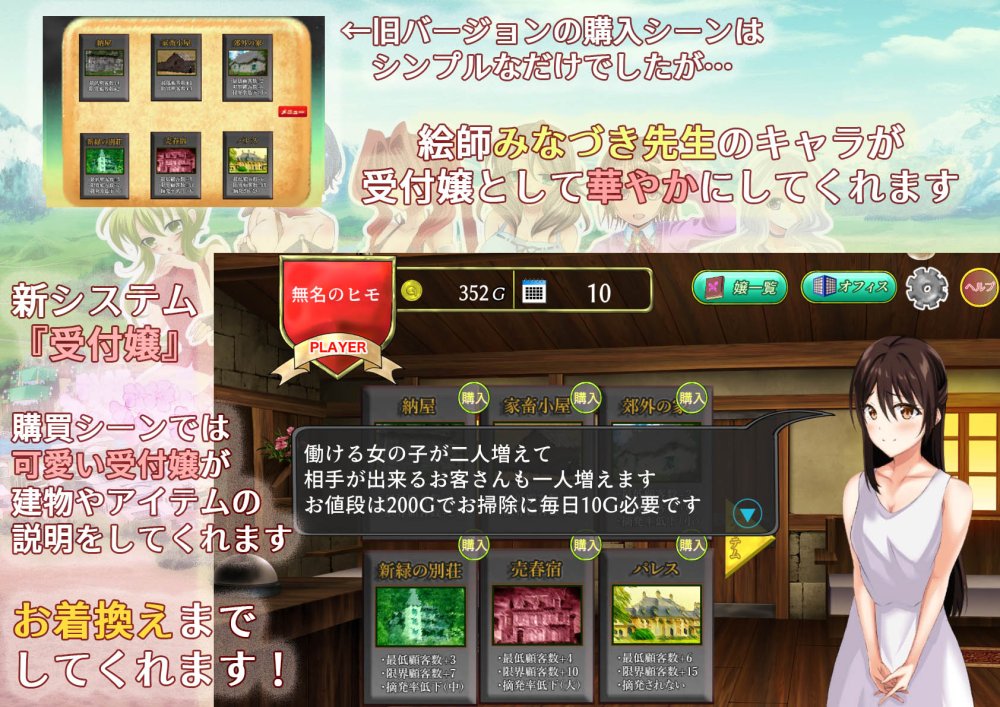 そうだ売春経営しようVer.2.45 無料立ち読み4