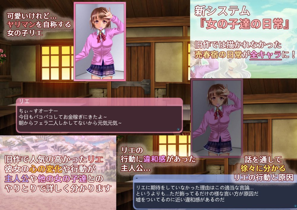 そうだ売春経営しようVer.2.45 無料立ち読み5