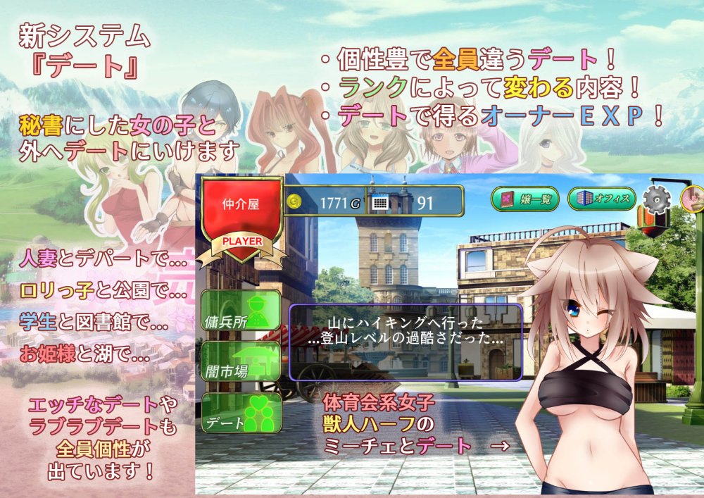 そうだ売春経営しようVer.2.45 無料立ち読み6