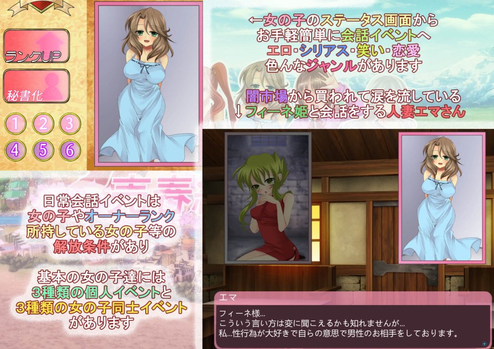 そうだ売春経営しようVer.2.45 無料立ち読み9