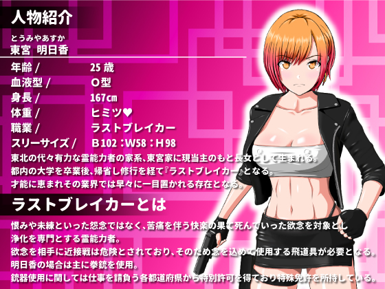 LUST BRAKER 無料立ち読み3