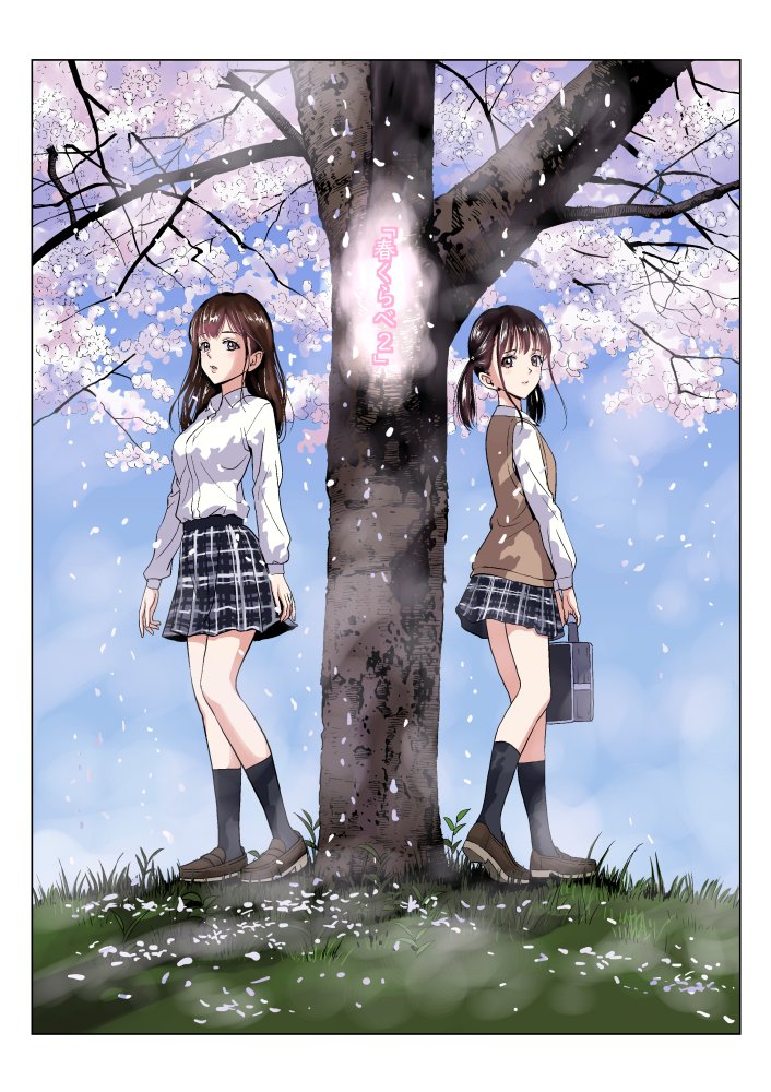春くらべ2 無料立ち読み1