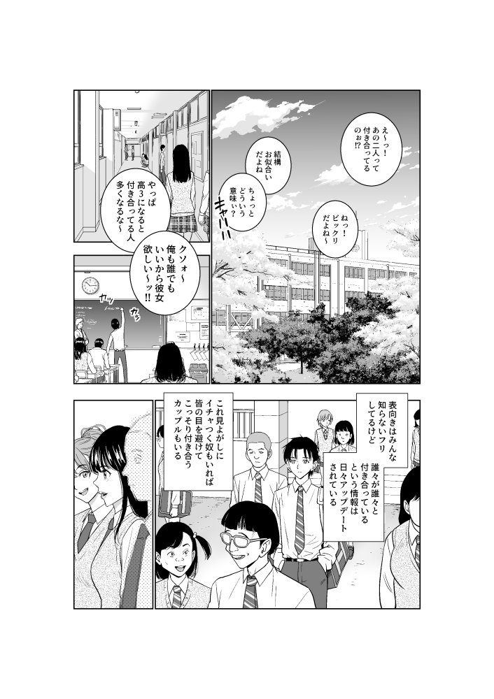 春くらべ2 無料立ち読み2