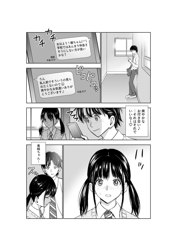 春くらべ2 無料立ち読み4