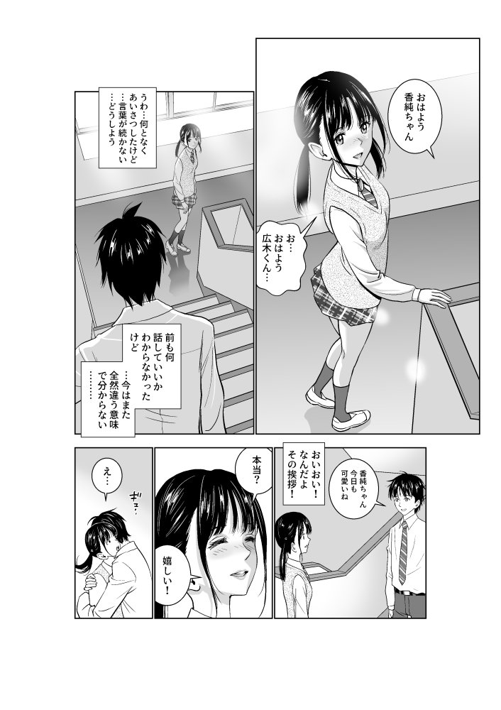 春くらべ2 無料立ち読み5