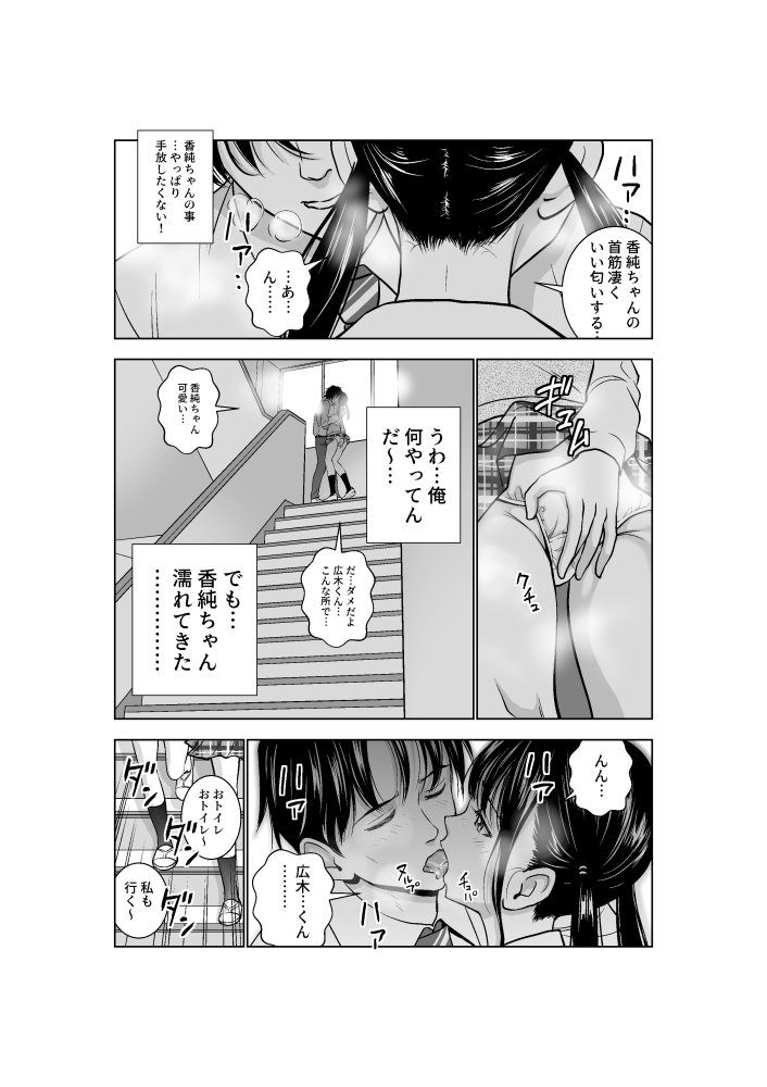 春くらべ2 無料立ち読み6
