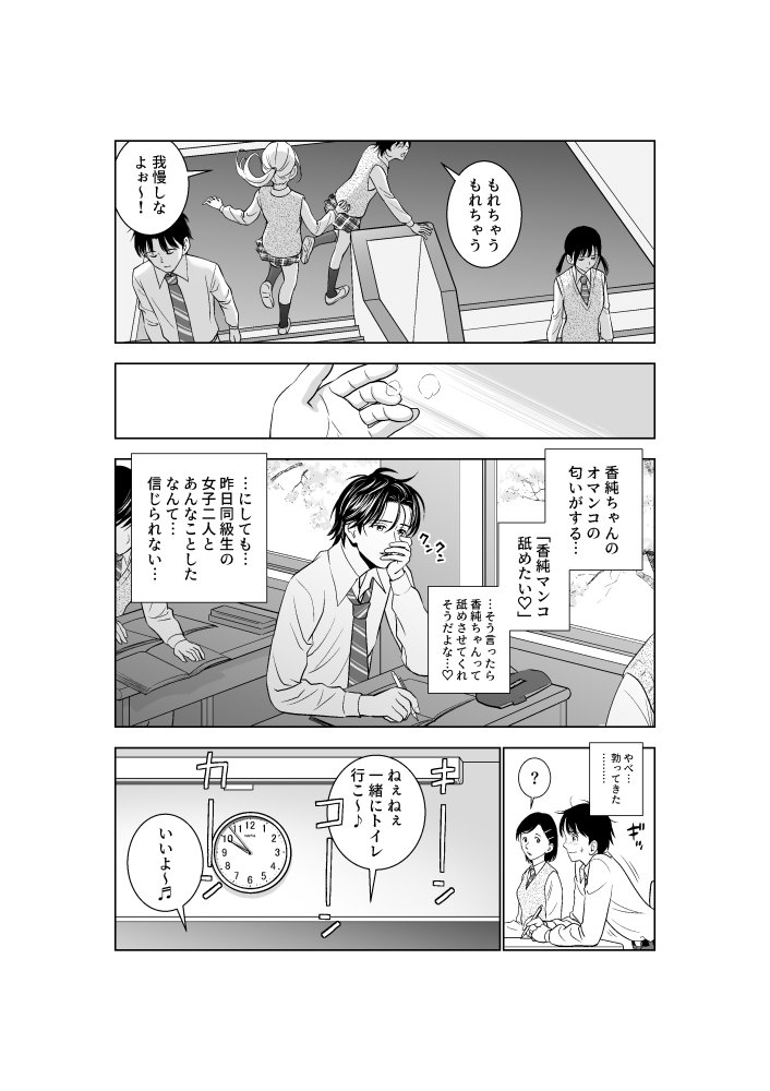 春くらべ2 無料立ち読み7