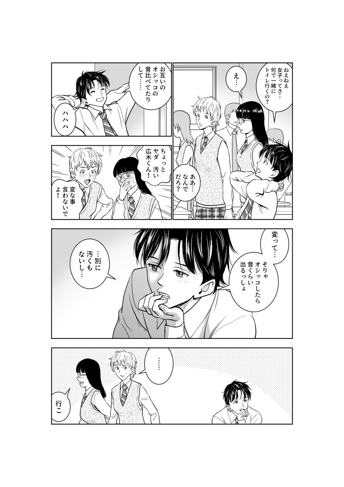 春くらべ2 無料立ち読み8