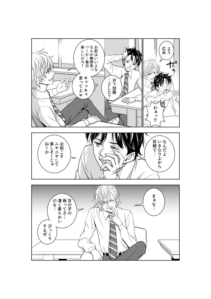 春くらべ2 無料立ち読み9