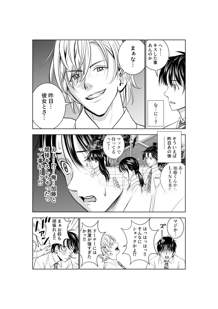 春くらべ2 無料立ち読み10
