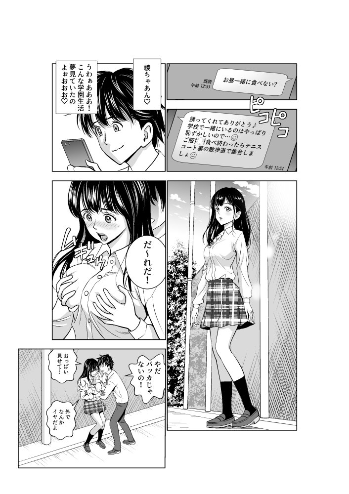 春くらべ2 無料立ち読み11