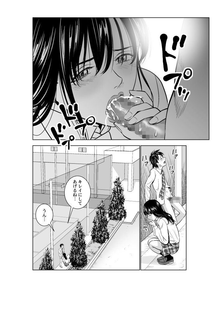 春くらべ2 無料立ち読み16