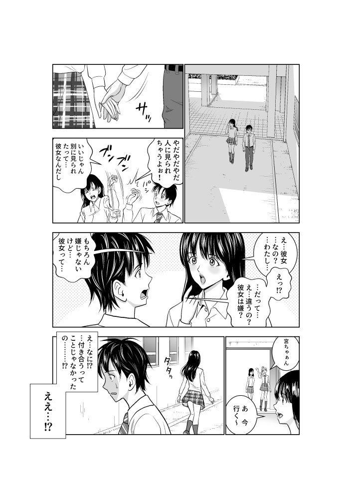 春くらべ2 無料立ち読み17