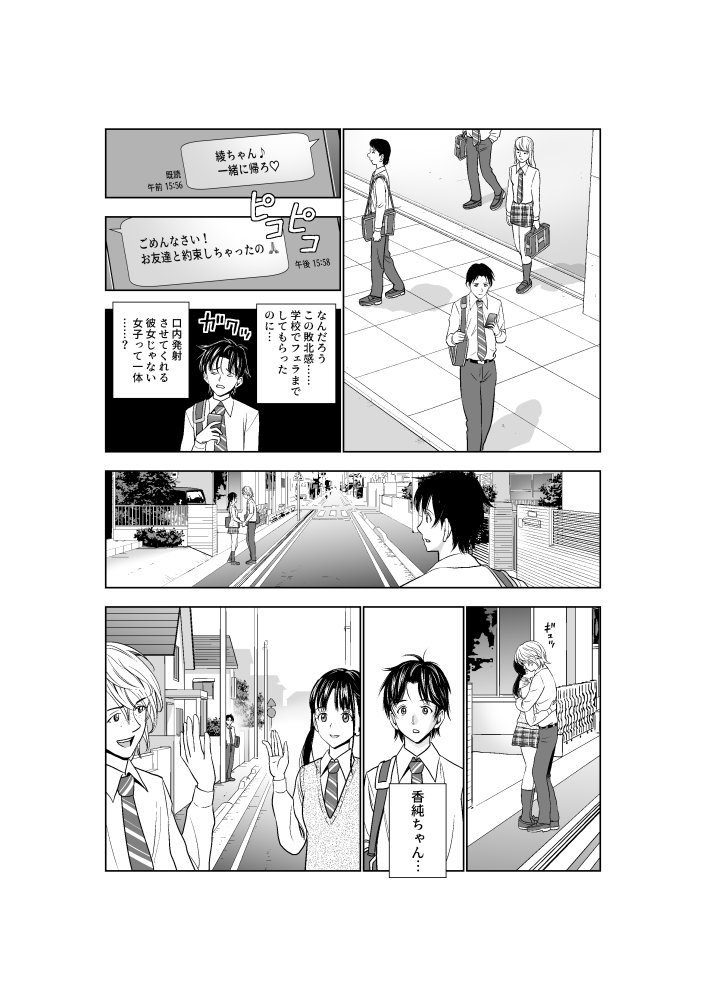 春くらべ2 無料立ち読み18