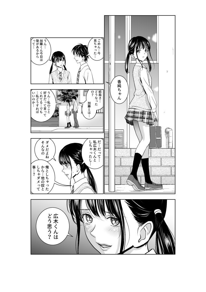 春くらべ2 無料立ち読み19