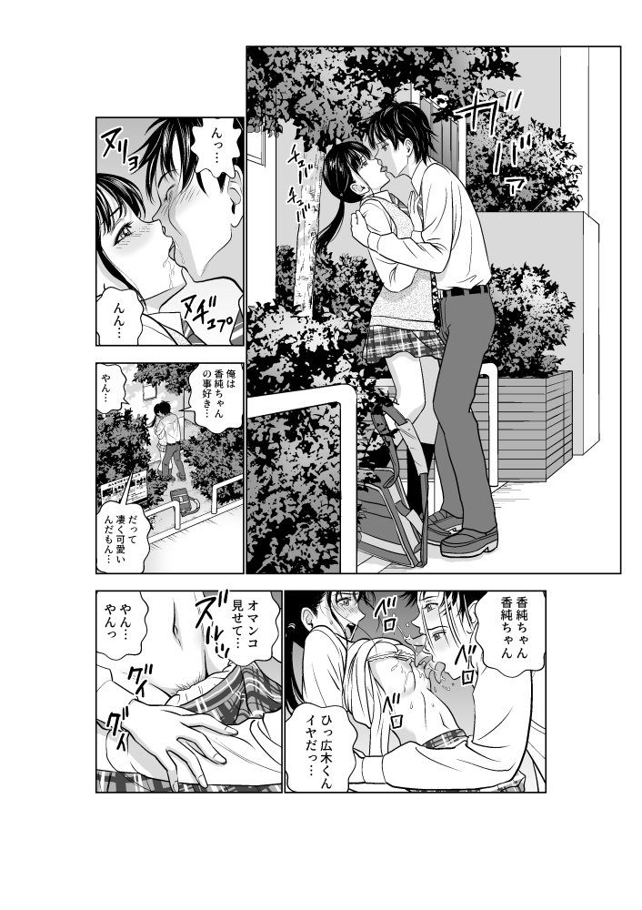 春くらべ2 無料立ち読み20