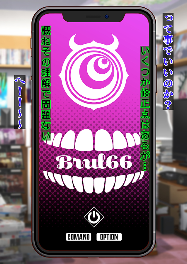 Burned the Brul66 無料立ち読み31