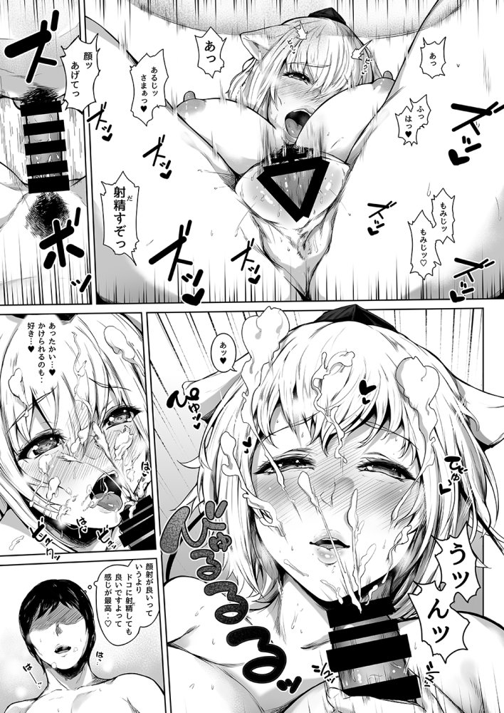 僕と文とセックスと。 無料立ち読み6