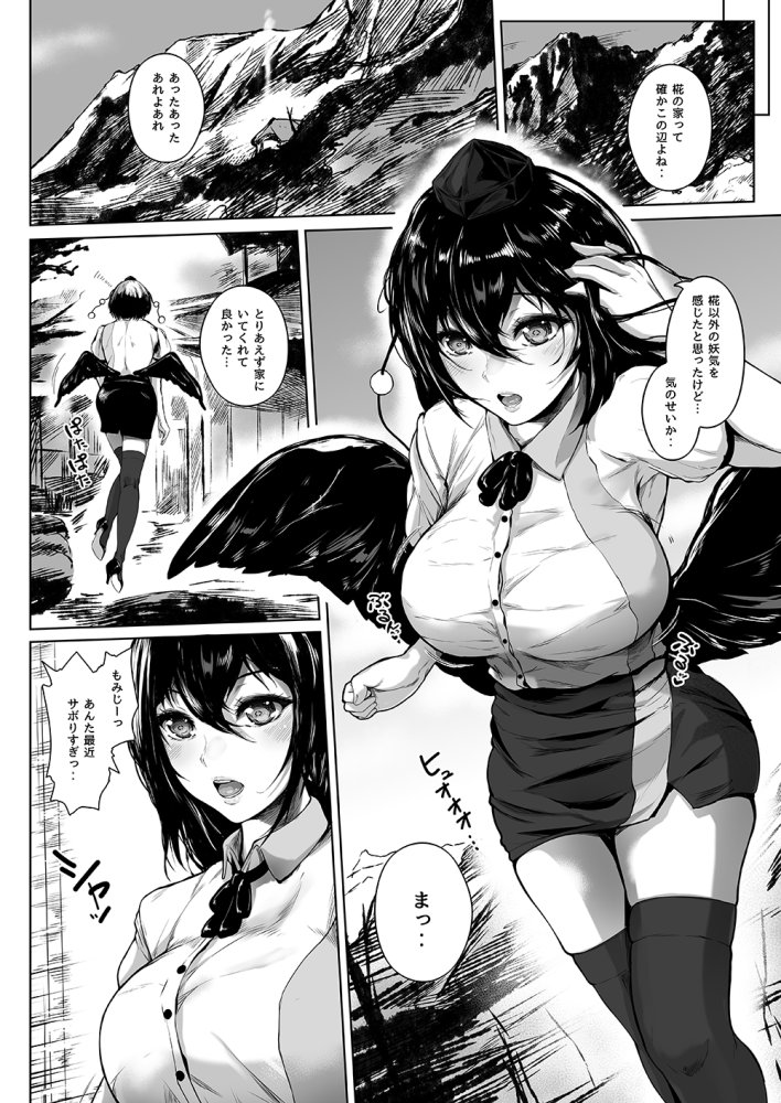 僕と文とセックスと。 無料立ち読み7