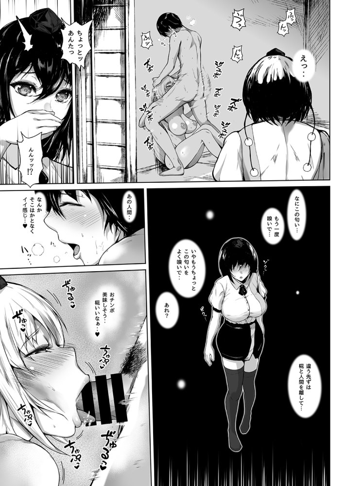 僕と文とセックスと。 無料立ち読み8
